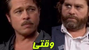 عصبانیت برت پیت