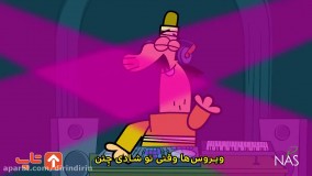 دیرین دیرین - تکون بده