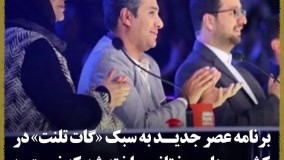 چرا تلویزیون ایران از شبکه‌های فارسی زبان خارج کشور تقلید می‌کند؟