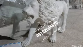 مجسمه شیر فایبرگلاس | مجسمه فایبرگلاس | خوشی خوانساری 09192596870