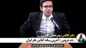 ارتباط پشت پرده هفت سین با فراماسونری و برجام!