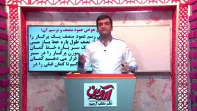 دی وی دی آموزش ریاضی یازدهم تجربی-استاد افشار-راز برنده ها