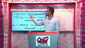 آموزش ریاضی یازدهم تجربی-دانلود رایگان