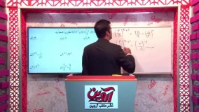 آموزش و حل تمرین حسابان1-فصل 3-استاد افشار