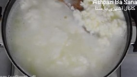 آموزش آشپزی : آموزش طرز تهیه پنیر محلی