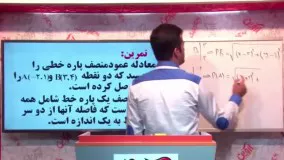 دی وی دی حسابان 1-استاد افشار-راز برنده ها