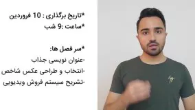 2 مورد از مزایای ویدیو مارکتینگ که شما با شنیدنش شوکه می شوید!