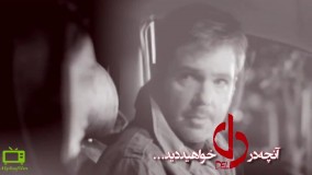 دانلود دل قسمت 16