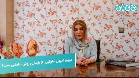 آمپول جلوگیری از بارداری