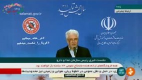 توصیه تفذیه ای وزرت بهداشت درباره کرونا