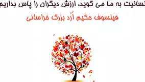 بزرگترین فیلسوف جهان در کتاب سرخ درباره انسانیت چه گفته است؟ (بخش اول)