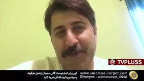 هومن حاجی عبدالهی هم درگیر ویروس کرونا شد