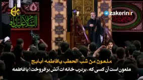 خشی از نوحه #ماندگار دفن قلب | با زیرنویس فارسی ( لحاج باسم الکربلائي )