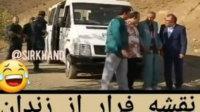 نقشه فرار از زندان فقط این