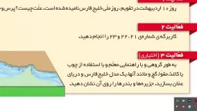 ویژگی های دریاهای ایران