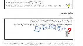 ریاضی ب__دهم__ ۱۵ اسفند ۹۸