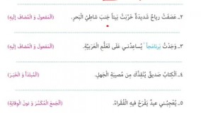 عربی۱۱__بخش دوم__۱۳ اسفند ۹۸