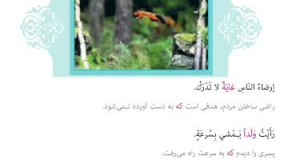 عربی۱۱__بخش اول__۱۳ اسفند ۹۸