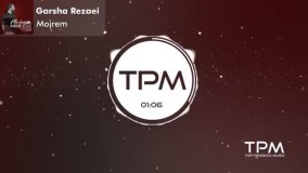 Garsha Rezaei - Mojrem - New Track (گرشا رضایی - مجرم - آهنگ جدید)