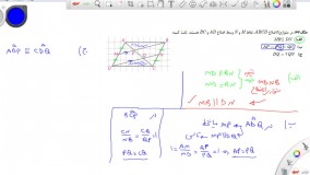 هندسه__دهم__ ۱۶ اسفند ۹۸