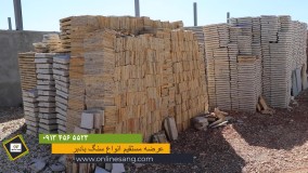 خرید انواع سنگ بادبر