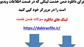 دانلود پیک نوروزی نوآموزان پیش دبستانی و مهد کودک سال 1399