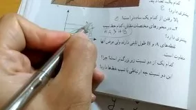 ویدئوی آموزشی ریاضی نهم فصل شش درس 2 بخش سوم