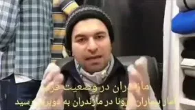 گلایه شدید شهروند مازندرانی از مسافران