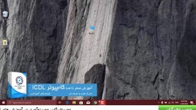 آموزش icdl رایگان - تغییر رنگ پنجره ها و نوار ابزار در ویندوز 10