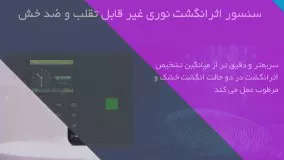 دستگاه حضور و غیاب ارزان شرکت آرمان اندیش