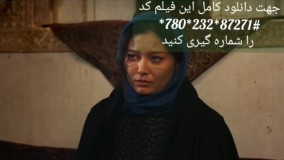 فیلم سینمایی «جن زیبا» - دانلود کامل (بدون سانسور)