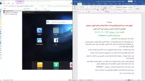 نصب و اجرای برنامه شاد در PC