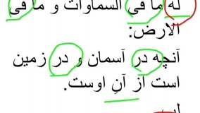 عربی۱۱__جارو مجرور و نون وقایه__ ۲۴ فروردین ۹۸