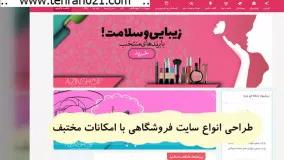 طراحی سایت خبری شیک و زیبا ♦ طراحی سایت تهران tehran021.com