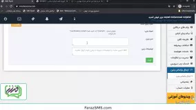 افزونه اعتبارسنجی شماره موبایل برای WHMCS