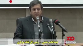 توضیح همتی درباره حضور کره‌ای‌ها در بازار ایران