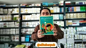 انواع ابعاد کتاب  معرفی و فروش کتاب