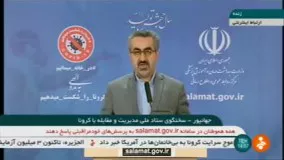 آمار جدید کرونا: خوشبختانه ۴۸ هزار و ۱۲۹ نفر از بیماران کووید۱۹ بهبود یافته اند