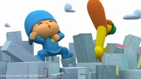 انیمیشن پوکویو (POCOYO) قسمت 98