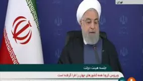 روحانی: باید همزمان با بیماری و بیکاری مقابله کنیم