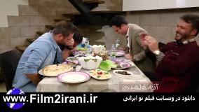 دانلود شام ایرانی فصل یازدهم 11 قسمت 1 جورج الاسطا