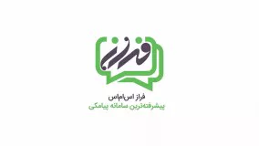 افزونه پیامک پرستا شاپ رایگان