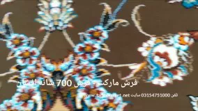 مارکت - فرش کاشان فرش700 شانه افشان گردویی