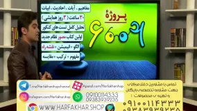 معرفی پروژه 6040 دین و زندگی حرف آخر