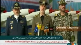 مراسم تحویل دهی انبوه هواپیماهای بدون سرنشین رزمی به ارتش