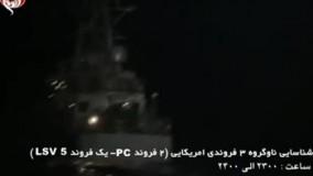 هشدار سپاه به ناو‌های آمریکا و پاسخ آن‌ها به فارسی