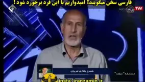 تبلیغ علنیِ پان‌تُرکیسم روی آنتن شبکه یک!