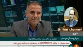 دریافت بیمه بیکاری به خاطر کرونا تا چه مدت است؟