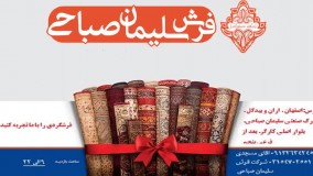 قیمت فرش 700 شانه 12 متری