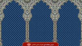 فرش سجاده ای #طرح_الوند